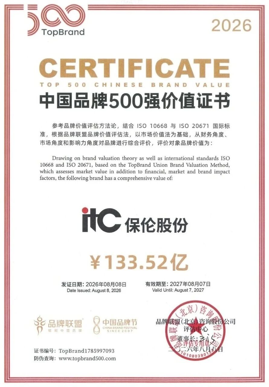 itc Once Again Named One of Top 500 Chinese Brands