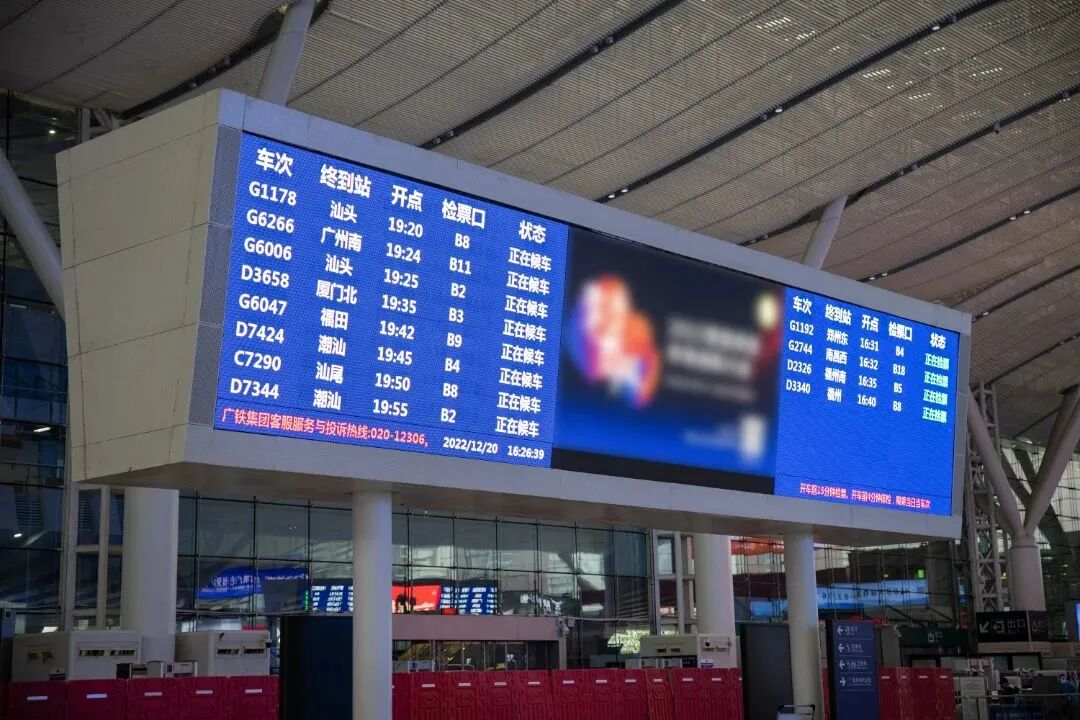itc command centre display at Shenzhen North Railway Station